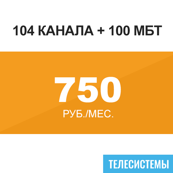 Интернет Севастополь - Все интернет-провайдеры города