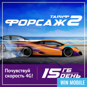 win mobile,вин мобайл