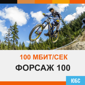 UBS_Internet_Forsaj100