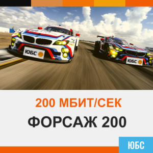 UBS_Internet_Forsaj200