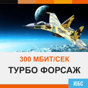 UBS_Internet_TurboForsaj