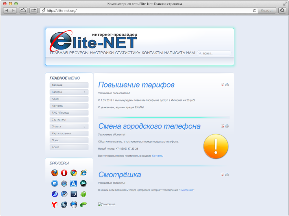 official-site-elite-net-sevastopol