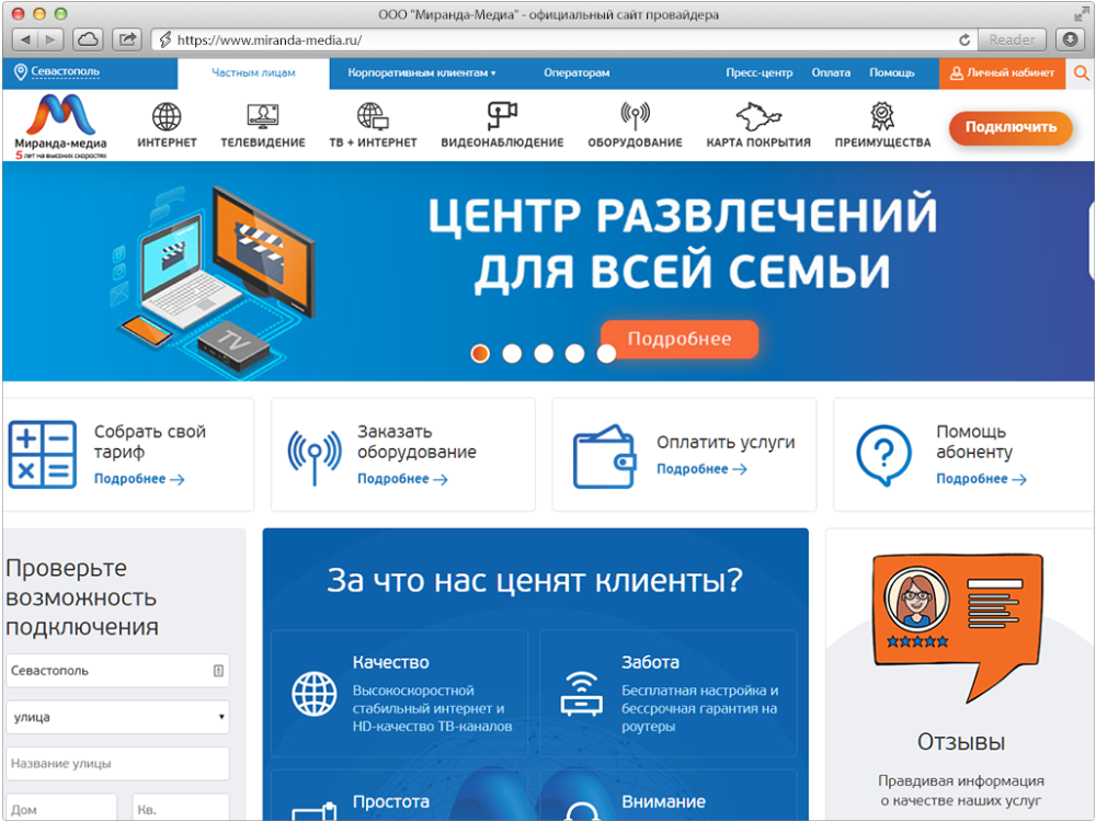 official-site-miranda-media-sevastopol