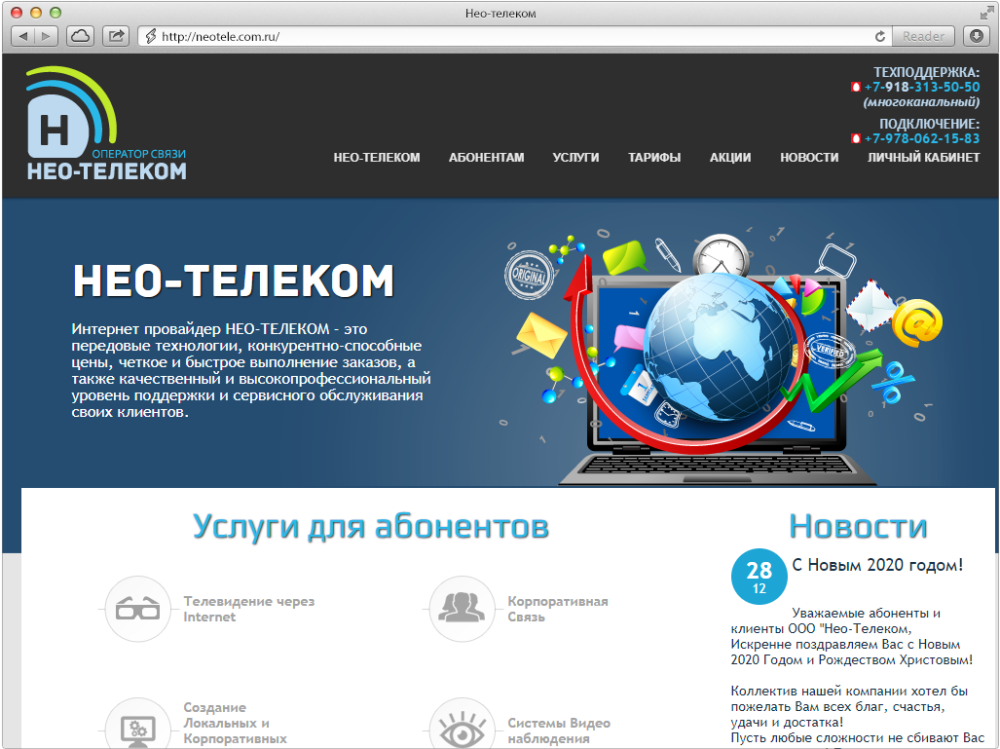 official-site-neo-telecom-sevastopol
