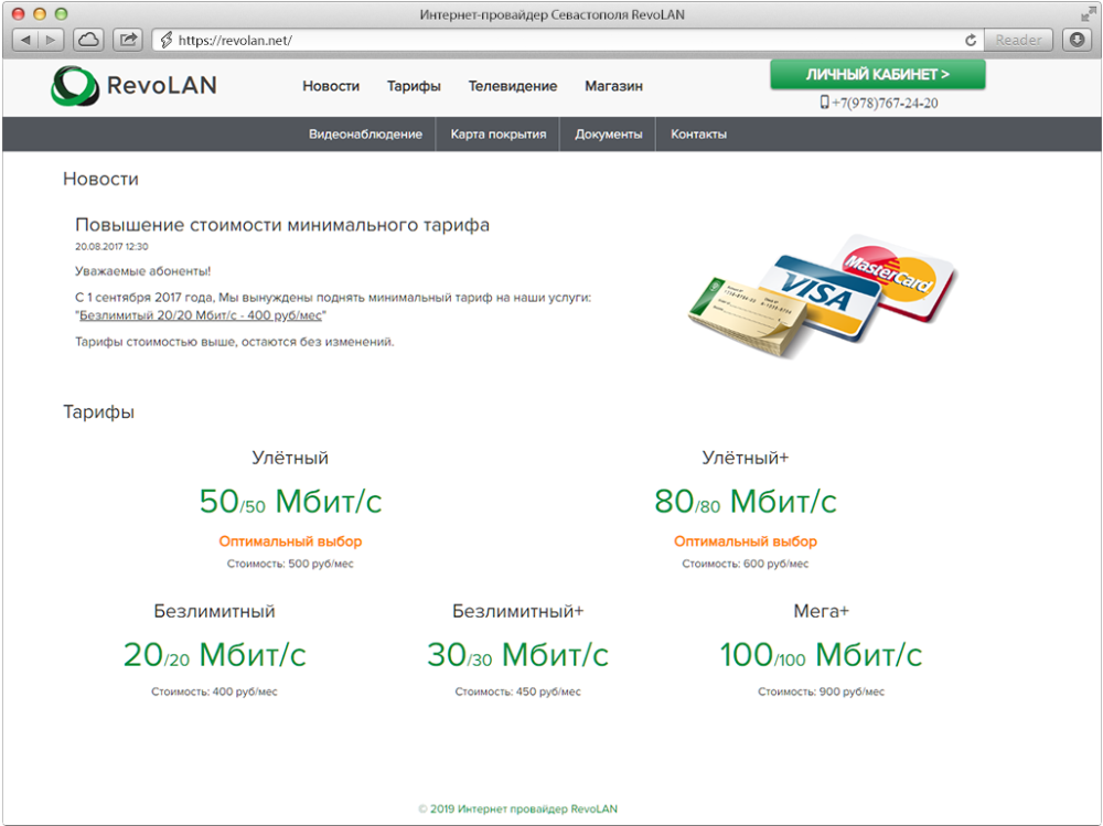 official-site-revolan-sevastopol