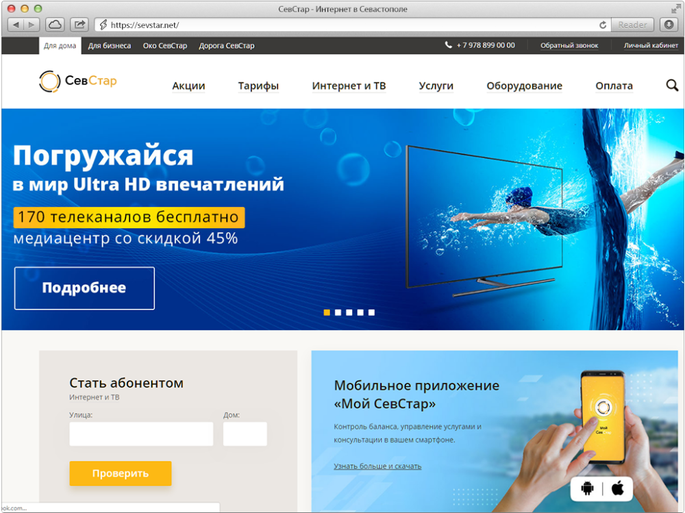 official-site-sevstar-sevastopol