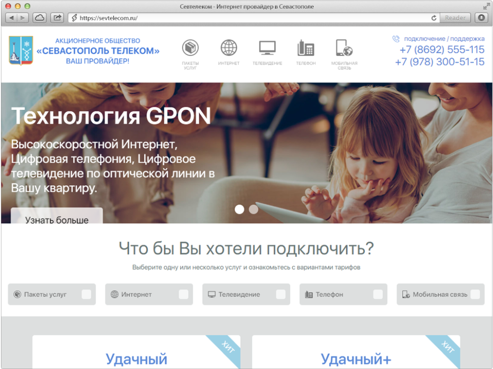 official-site-sevtelecom-sevastopol